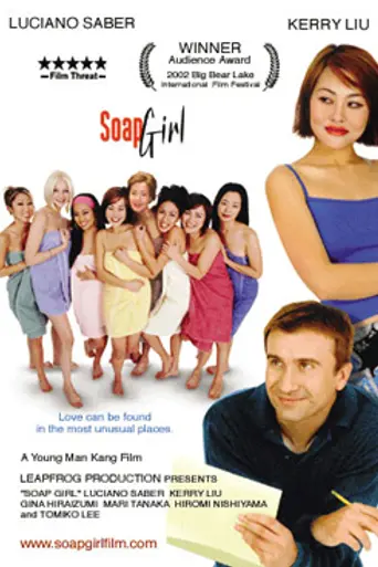 Soap Girl (2002)