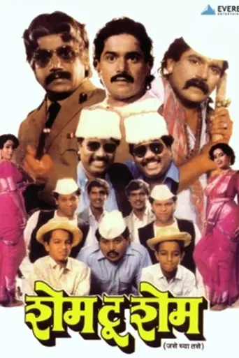 Shame To Shame (1991)