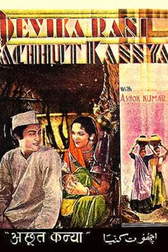 Achhoot Kanya (1936)
