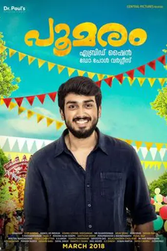 Poomaram (2017)