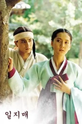 Iljimae (1993)