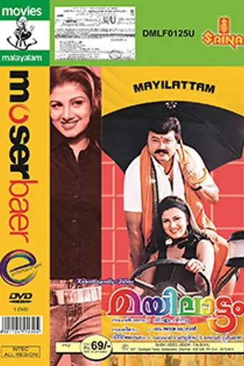 Mayilattam (2004)