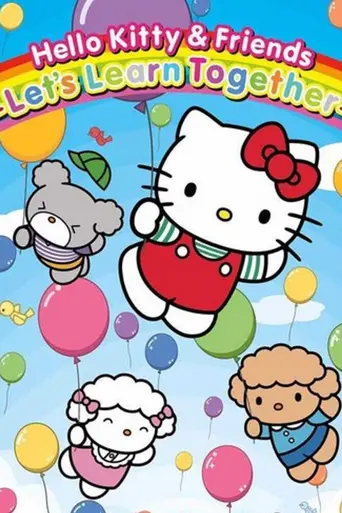 Hello Kitty & Friends – Let's Learn Together (2017)