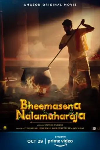 Bheemasena Nalamaharaja (2020)
