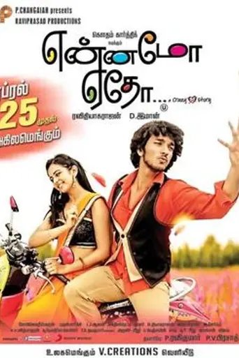 Yennamo Yedho (2014)