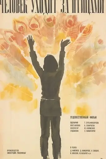 Человек уходит за птицами (1975)