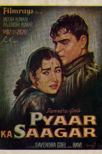Pyaar Ka Saagar (1961)