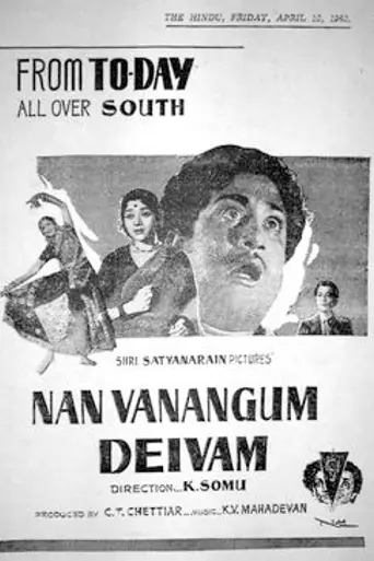 Naan Vanangum Dheivam (1963)