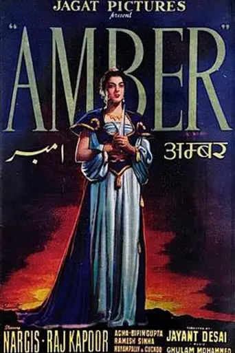 Amber (1952)