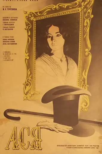 Asya (1978)