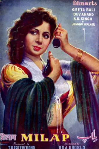 Milap (1955)