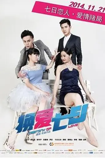 Give Seven Days (2014)