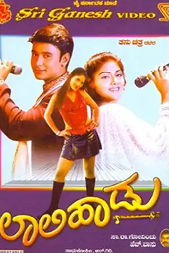 Laali Haadu (2003)