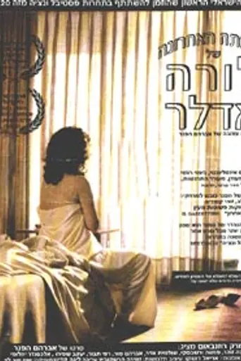 Laura Adler's Last Love Affair (1990)