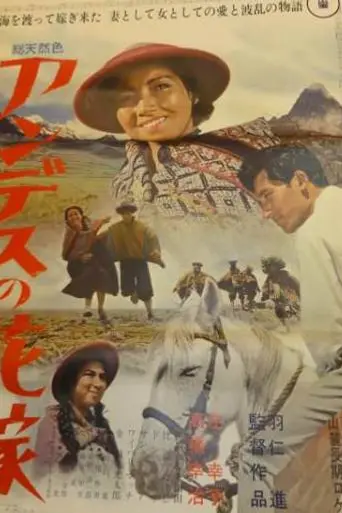 Bride Of The Andes (1966)