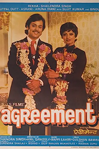 Agreement (1980)