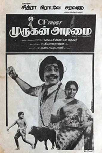 Murugan Adimai (1977)