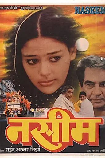 Naseem (1995)