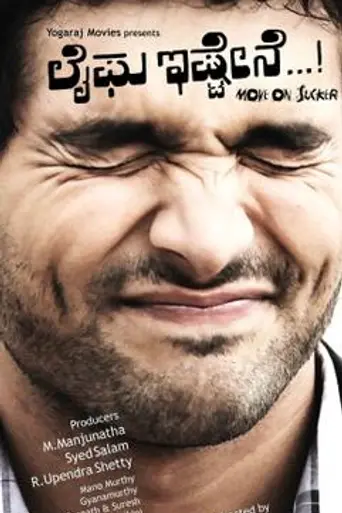 Lifeu Ishtene (2011)
