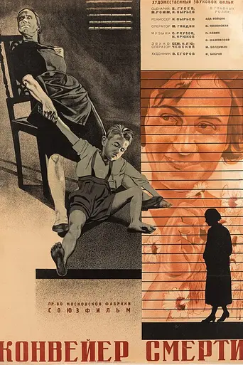 The Conveyor of Death (1933)