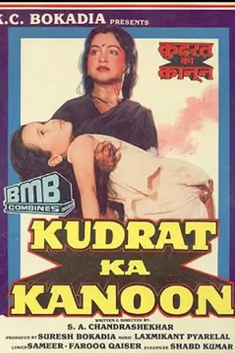 Kudrat Ka Kanoon (1987)