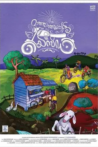 Maanasaandarapetta Yezdi (2016)