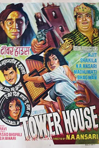Tower House (1962)