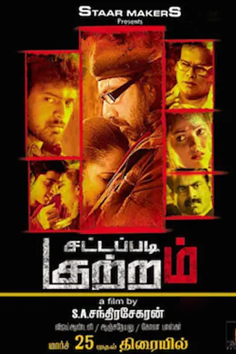 Sattapadi Kutram (2011)