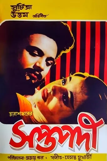 Marriage Circle (1961)