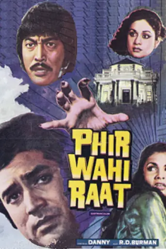 Phir Wahi Raat (1980)