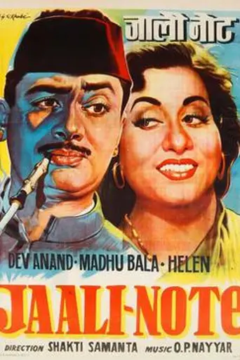 Jaali Note (1960)