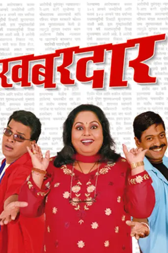 Khabardar (2006)