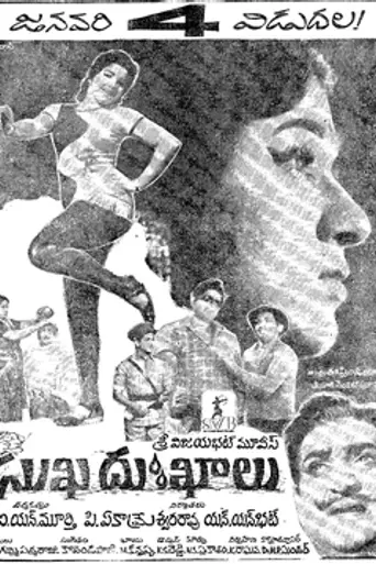 Sukha Dukhalu (1968)