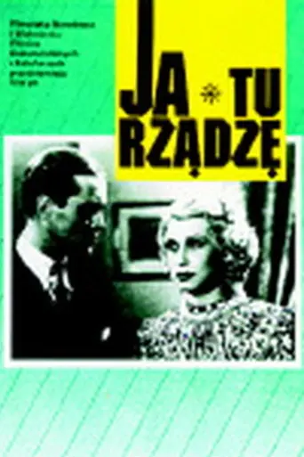 Руковожу здесь я (1939)
