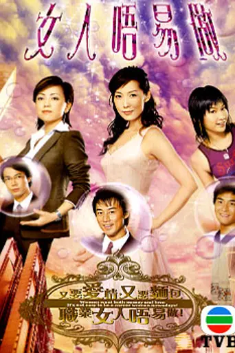 La Femme Desperado (2006)