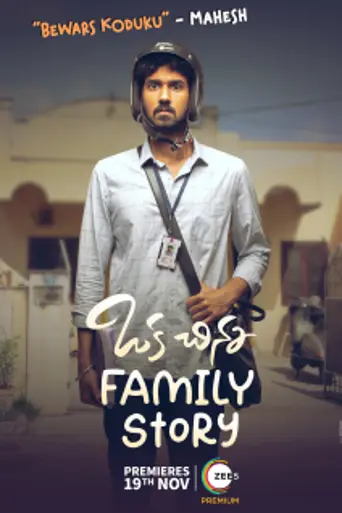 Oka Chinna Family Story