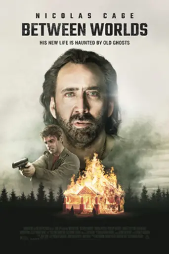 Между мирами (фильм, 2018) (2018)