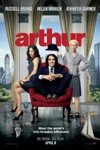 Артур. Идеальный миллионер (2011)