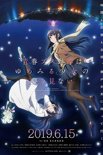 Rascal Does Not Dream of a Dreaming Girl (2019)