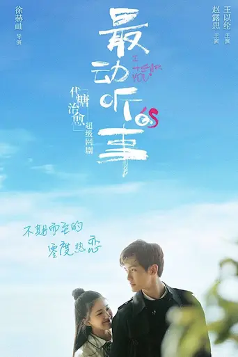 I Hear You (2019)