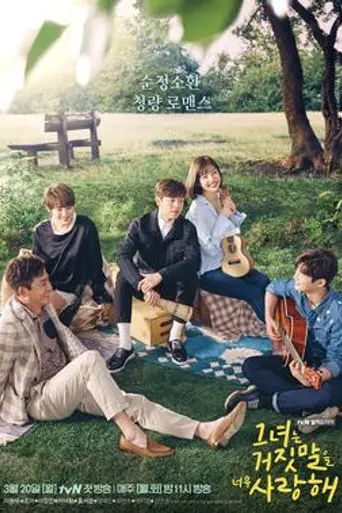 The Liar and His Lover (2017)