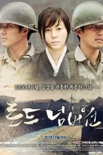 Road No. 1 (2010)