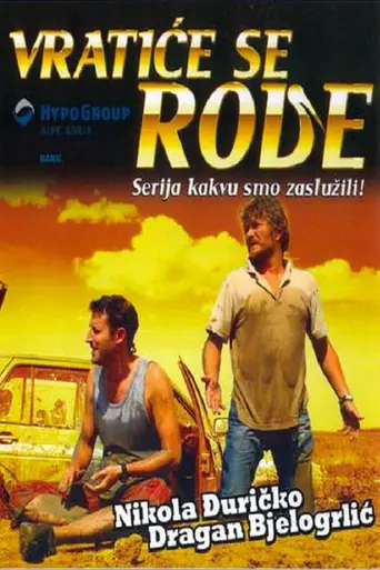 Vratiće se rode (2007)