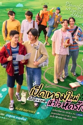 Boys in Love (2025)