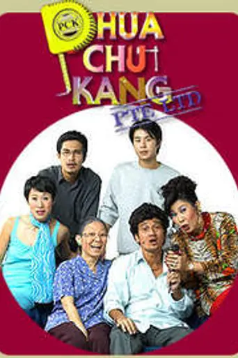 Phua Chu Kang Pte Ltd (1997)