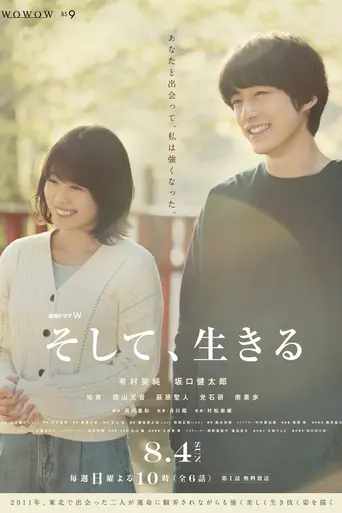 And Life Goes On (2019)
