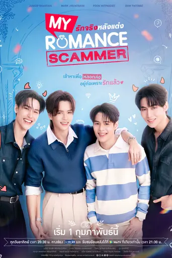 My Romance Scammer (2026)