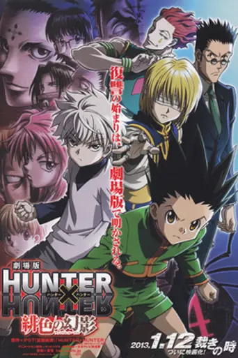Hunter × Hunter: Phantom Rouge (2013)