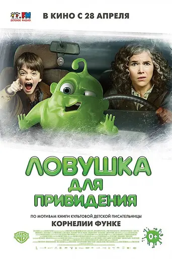Ghost Hunters (2015)