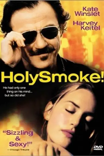 Священный дым (1999)